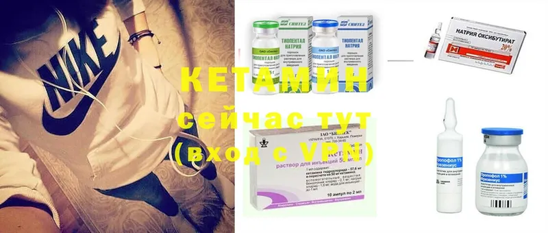 КЕТАМИН ketamine  где продают   Няндома 