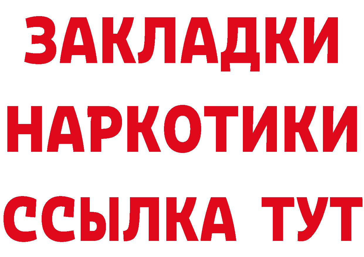 ТГК жижа зеркало маркетплейс МЕГА Няндома